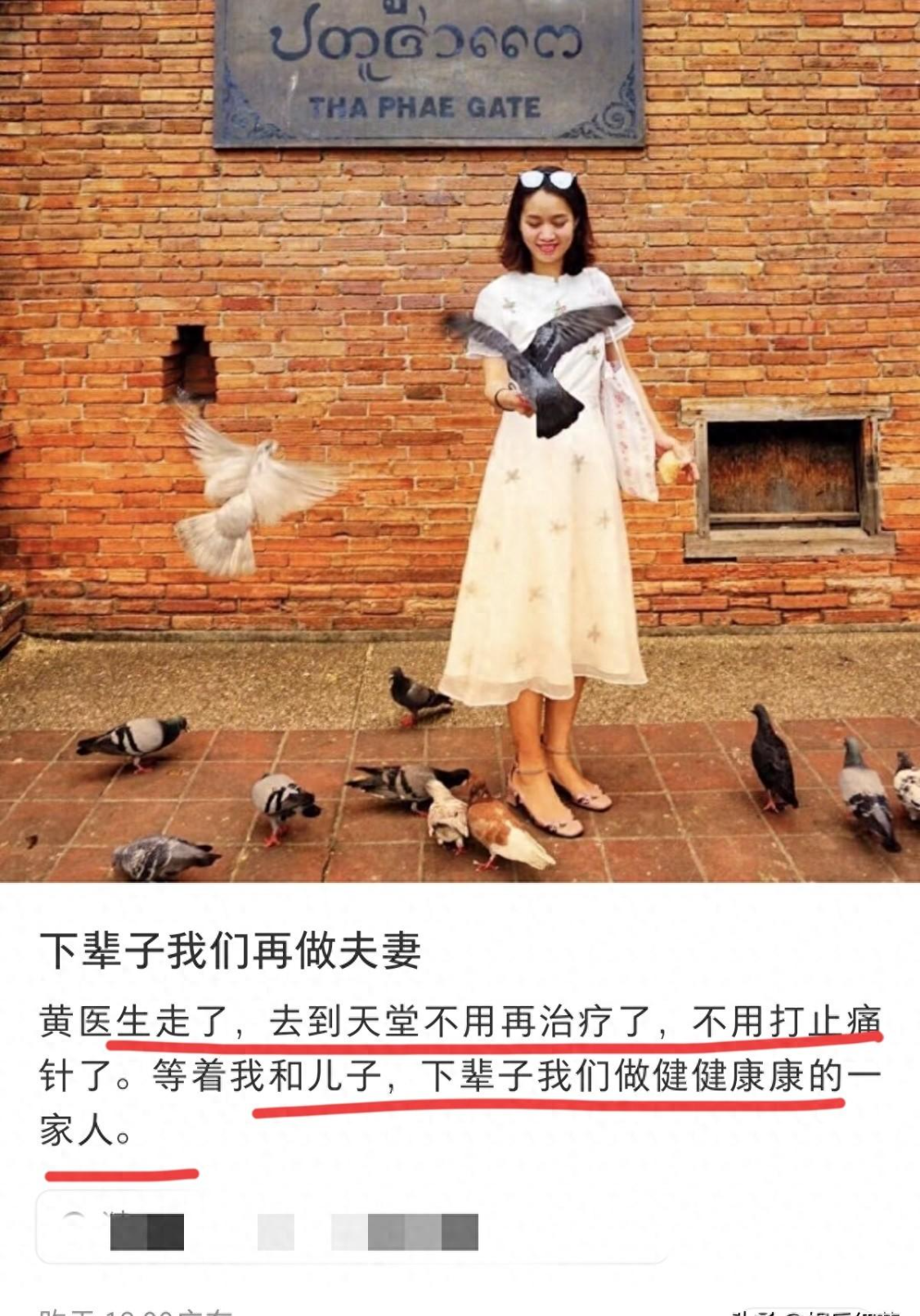MK体育官方入口-广东黄丹云医生去世，新婚患舌癌近2年，留下1岁多儿子太可怜了！